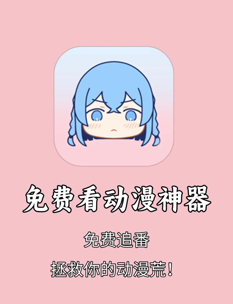 飞飞漫画App